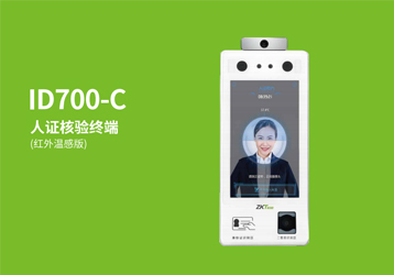 “測溫+驗(yàn)碼+身份驗(yàn)證”明創(chuàng)智慧讓醫(yī)院無感通行一步搞定