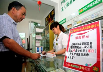 浙江省玉環縣藥店需配置身份證閱讀器 白加黑需實名制才能購買！