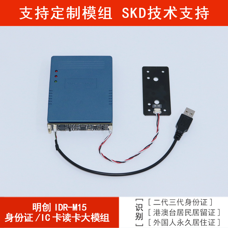 明創IDR-M15下單主圖.jpg