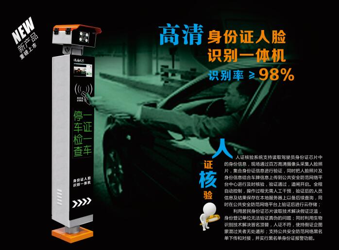 庭院化人證車三合一車輛出入管理系統方案 庭院化人證車三合一車輛出入管理系統方案