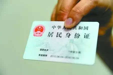 二代身份證 二代身份證