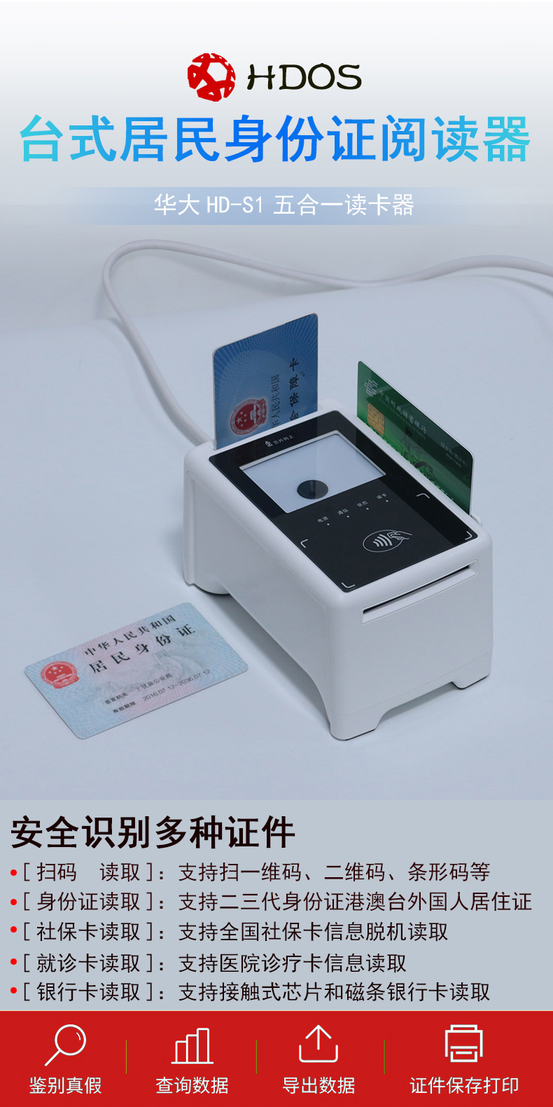 華大HD-S1拉頁5.jpg