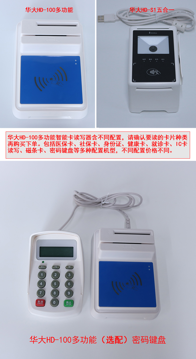 華大HD-S1拉頁9.jpg