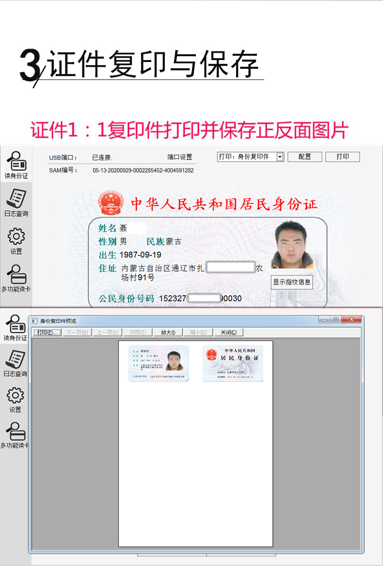 華大HD-S1拉頁12.jpg
