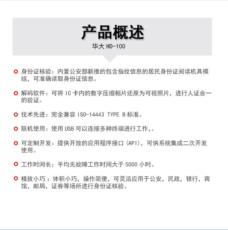 華大HD-S1拉頁14.jpg